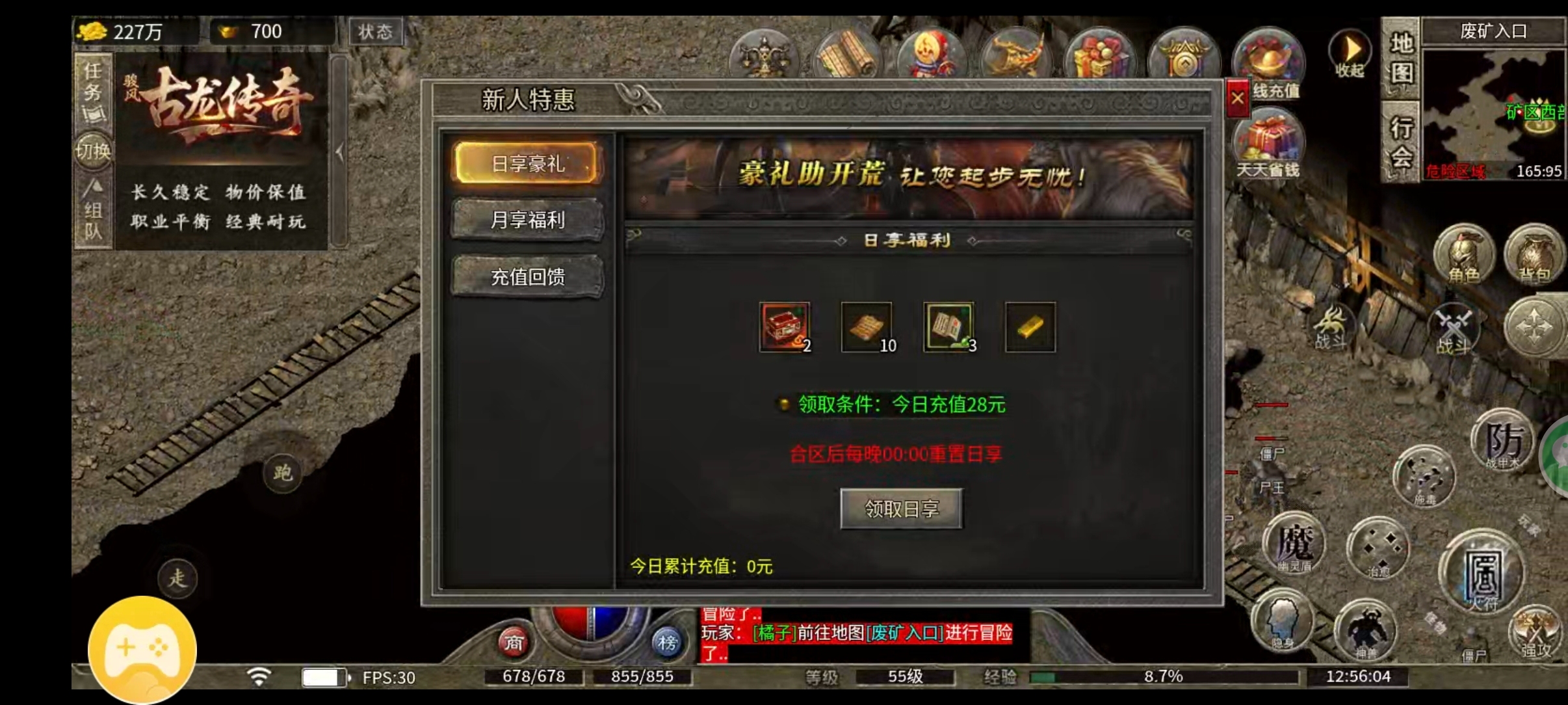 【骏风古龙传奇】你是带头大哥，我是盒子大神，我们来较量一番吧！ 骏风古龙传奇 图片 4
