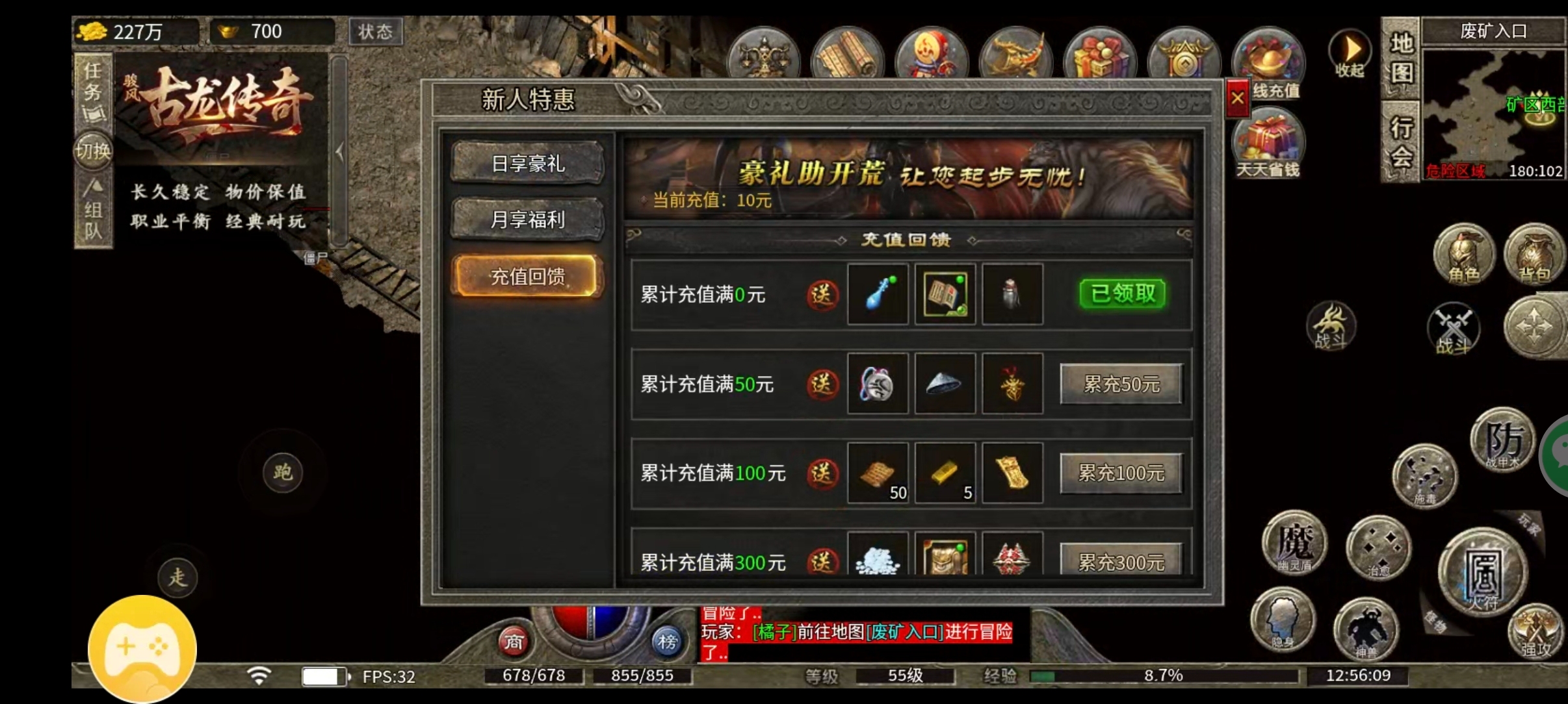 【骏风古龙传奇】你是带头大哥，我是盒子大神，我们来较量一番吧！ 骏风古龙传奇 图片 5