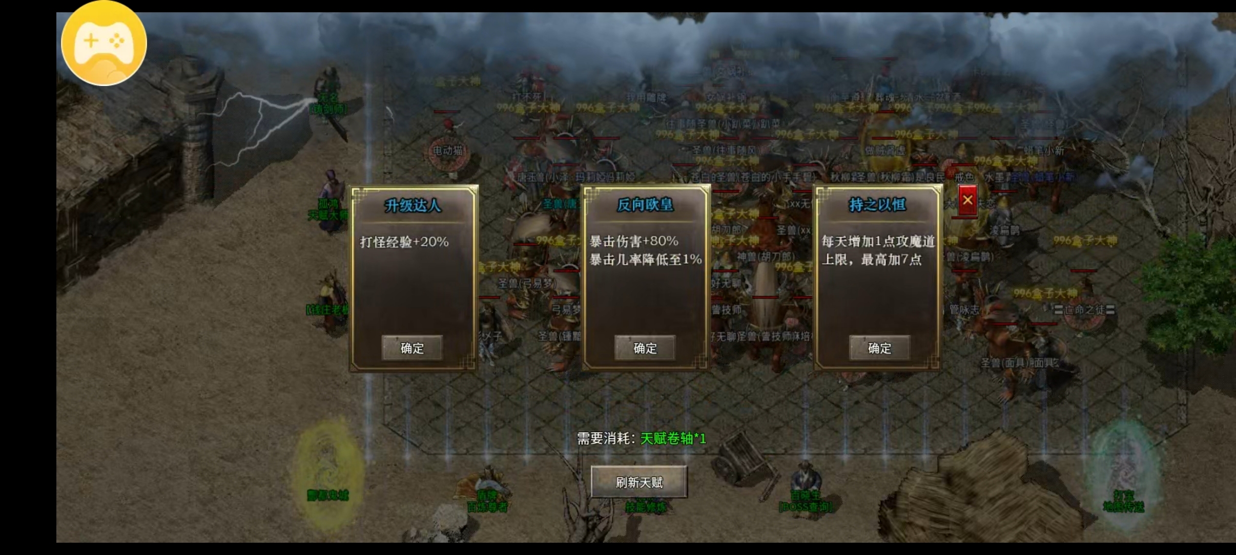 【骏风古龙传奇】你是带头大哥，我是盒子大神，我们来较量一番吧！ 骏风古龙传奇 图片 6