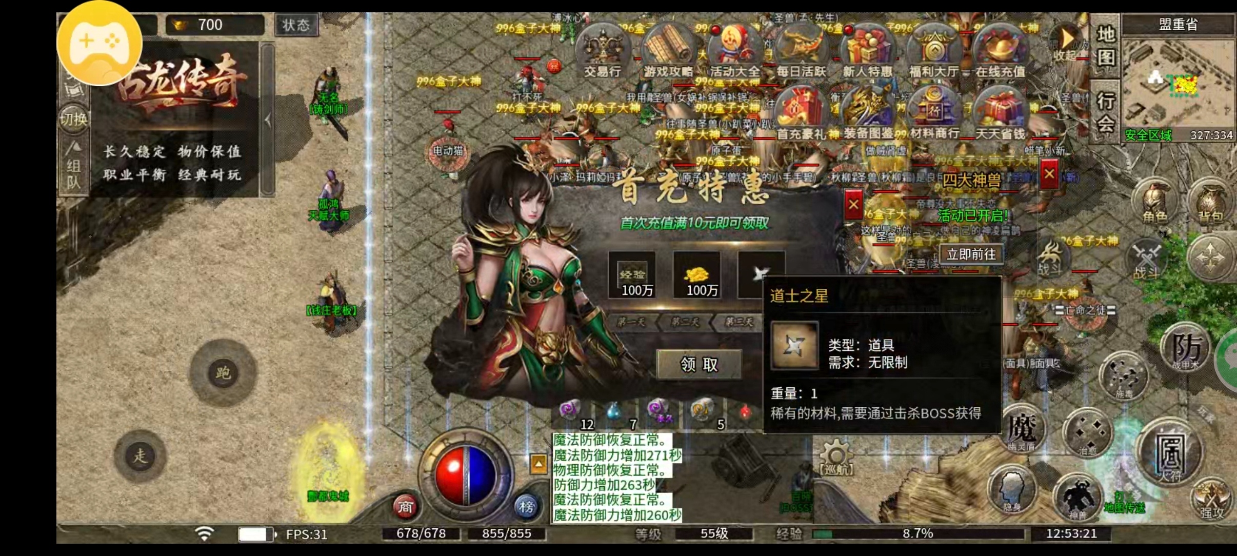 【骏风古龙传奇】你是带头大哥，我是盒子大神，我们来较量一番吧！ 骏风古龙传奇 图片 7