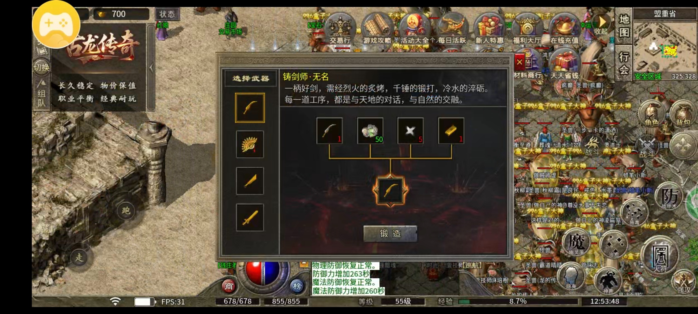 【骏风古龙传奇】你是带头大哥，我是盒子大神，我们来较量一番吧！ 骏风古龙传奇 图片 8