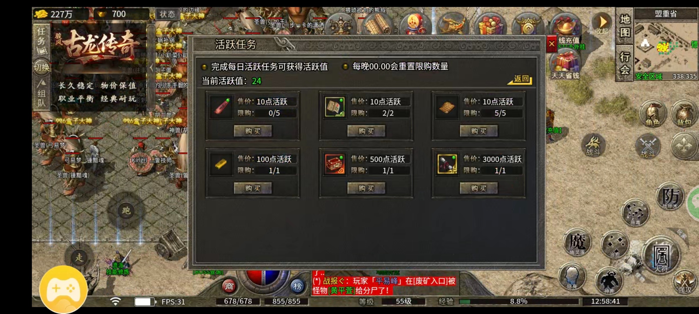 【骏风古龙传奇】你是带头大哥，我是盒子大神，我们来较量一番吧！ 骏风古龙传奇 图片 9