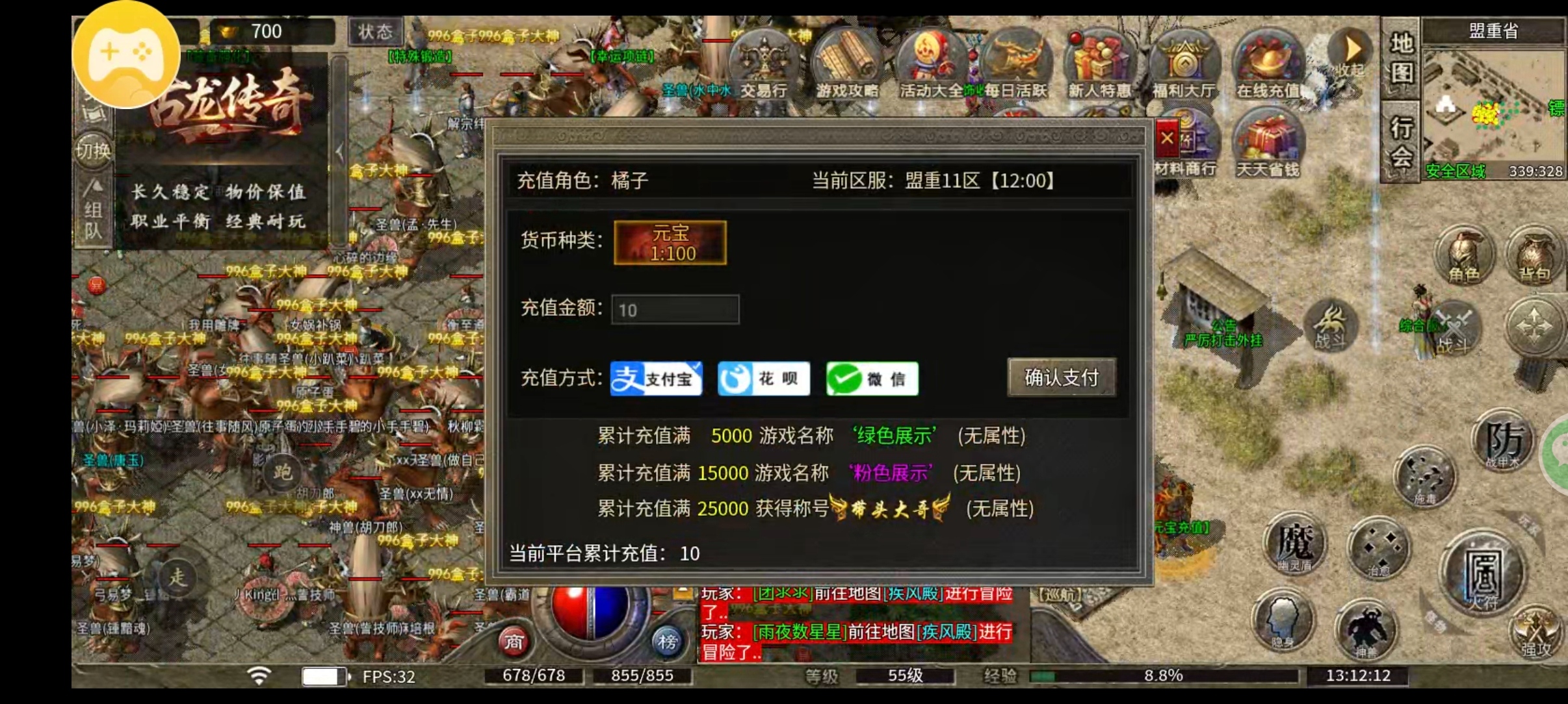 【骏风古龙传奇】你是带头大哥，我是盒子大神，我们来较量一番吧！ 骏风古龙传奇 图片 10