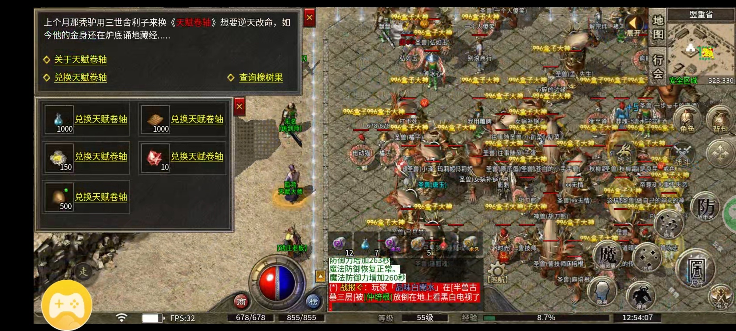 【骏风古龙传奇】你是带头大哥，我是盒子大神，我们来较量一番吧！ 骏风古龙传奇 图片 11