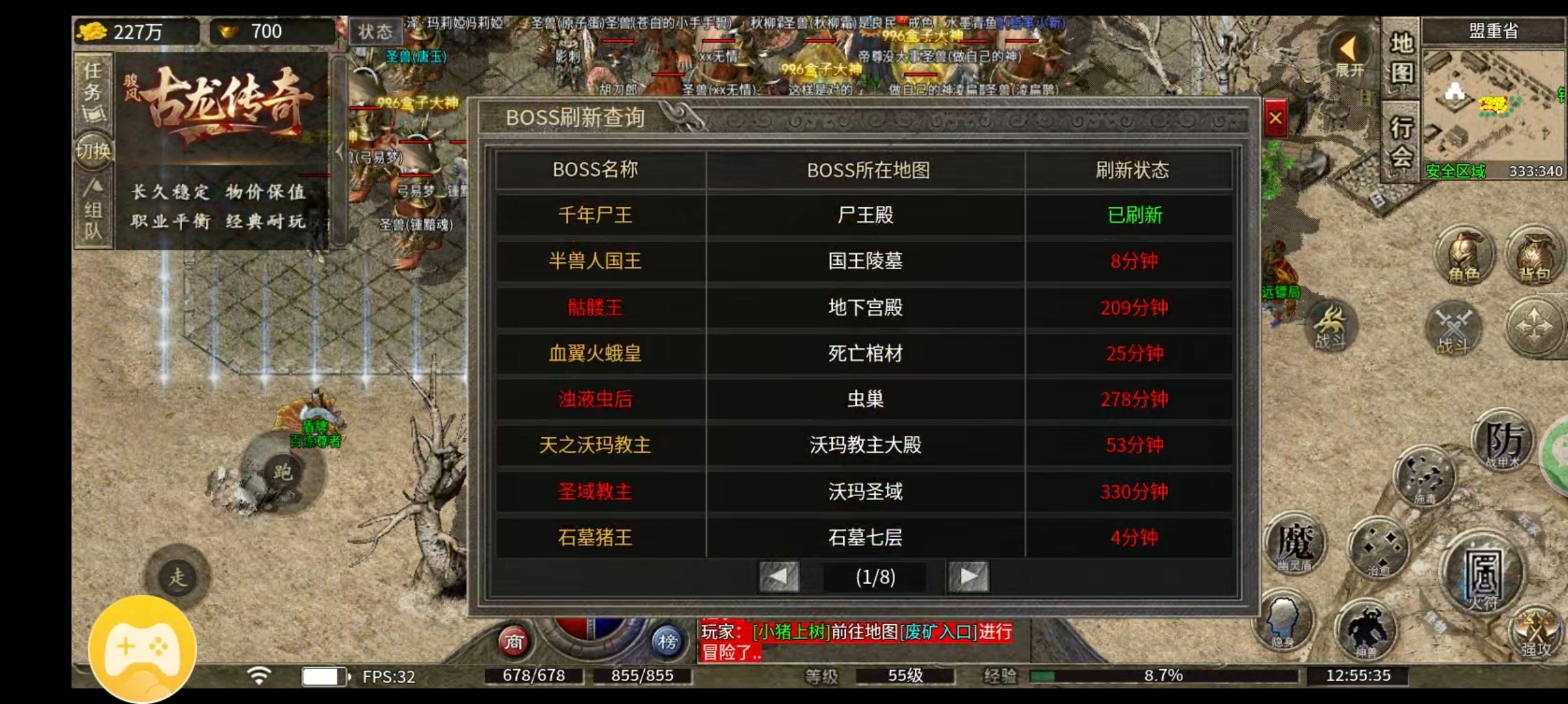 【骏风古龙传奇】你是带头大哥，我是盒子大神，我们来较量一番吧！ 骏风古龙传奇 图片 12