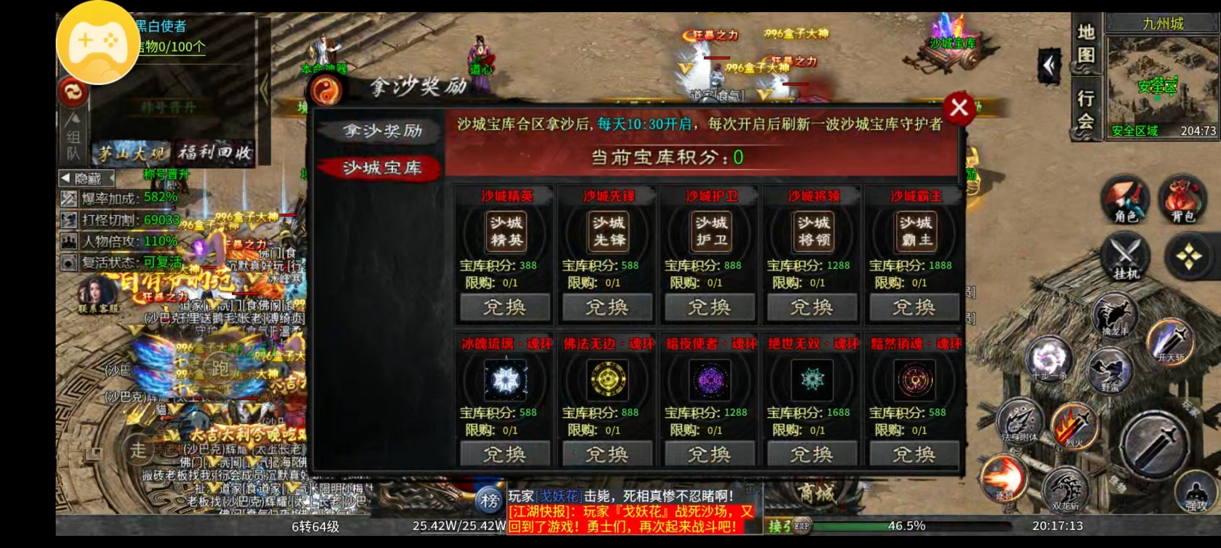 茅山沉默霸业之茅山往事，2-3大陆部分介绍。 茅山沉默霸业 图片 11