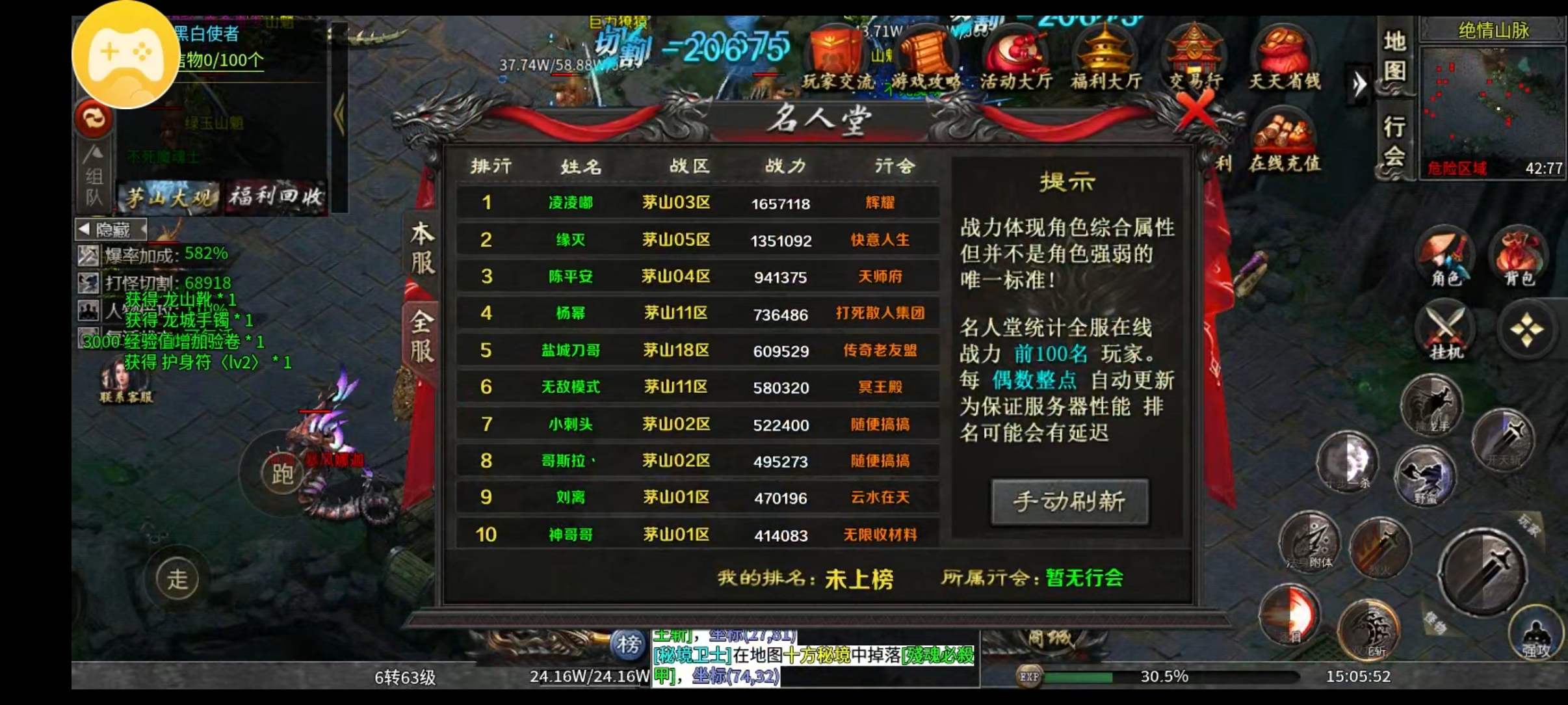 茅山沉默霸业之茅山往事，2-3大陆部分介绍。 茅山沉默霸业 图片 13