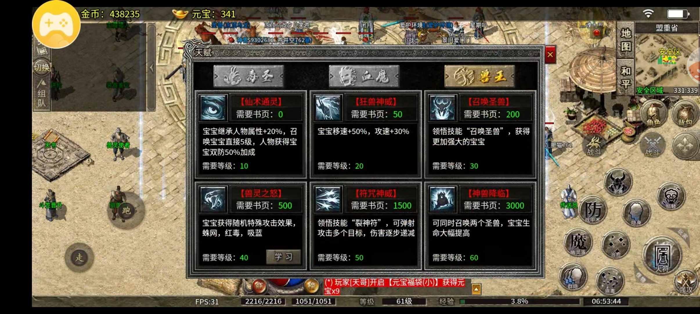 【天烽传奇】每天解锁一点，每天解锁一点，1周后你就可以得到126格的三页大包裹。 天烽传奇 图片 14