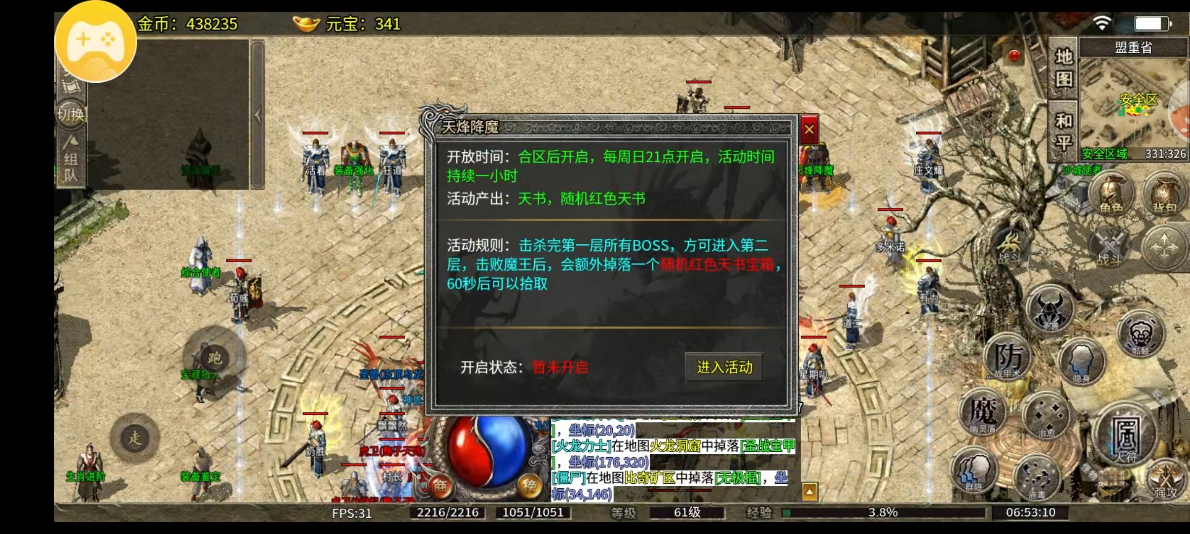 【天烽传奇】每天解锁一点，每天解锁一点，1周后你就可以得到126格的三页大包裹。 天烽传奇 图片 19
