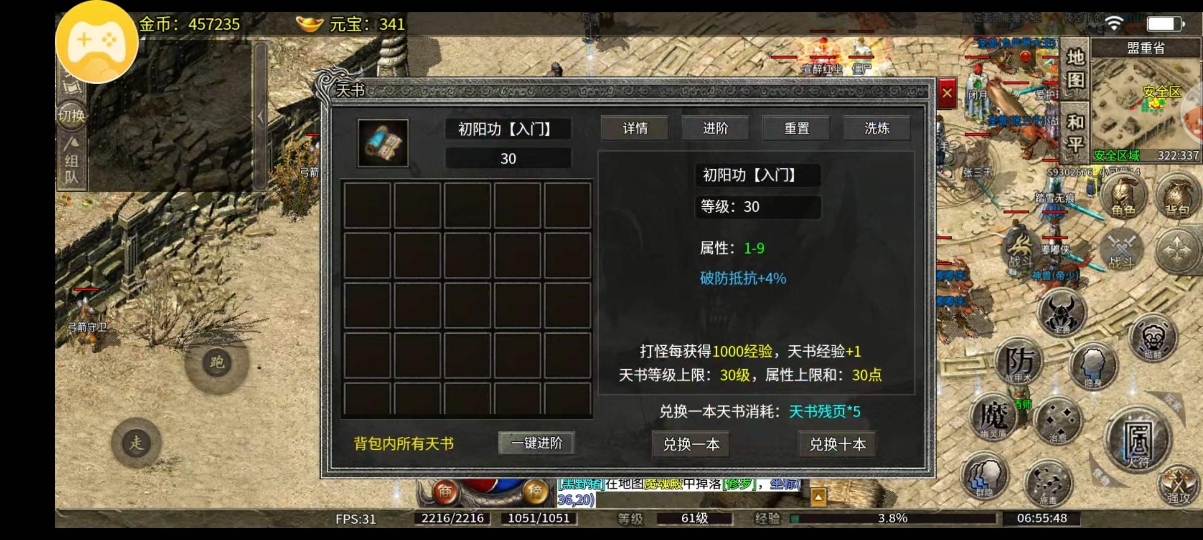 【天烽传奇】每天解锁一点，每天解锁一点，1周后你就可以得到126格的三页大包裹。 天烽传奇 图片 22