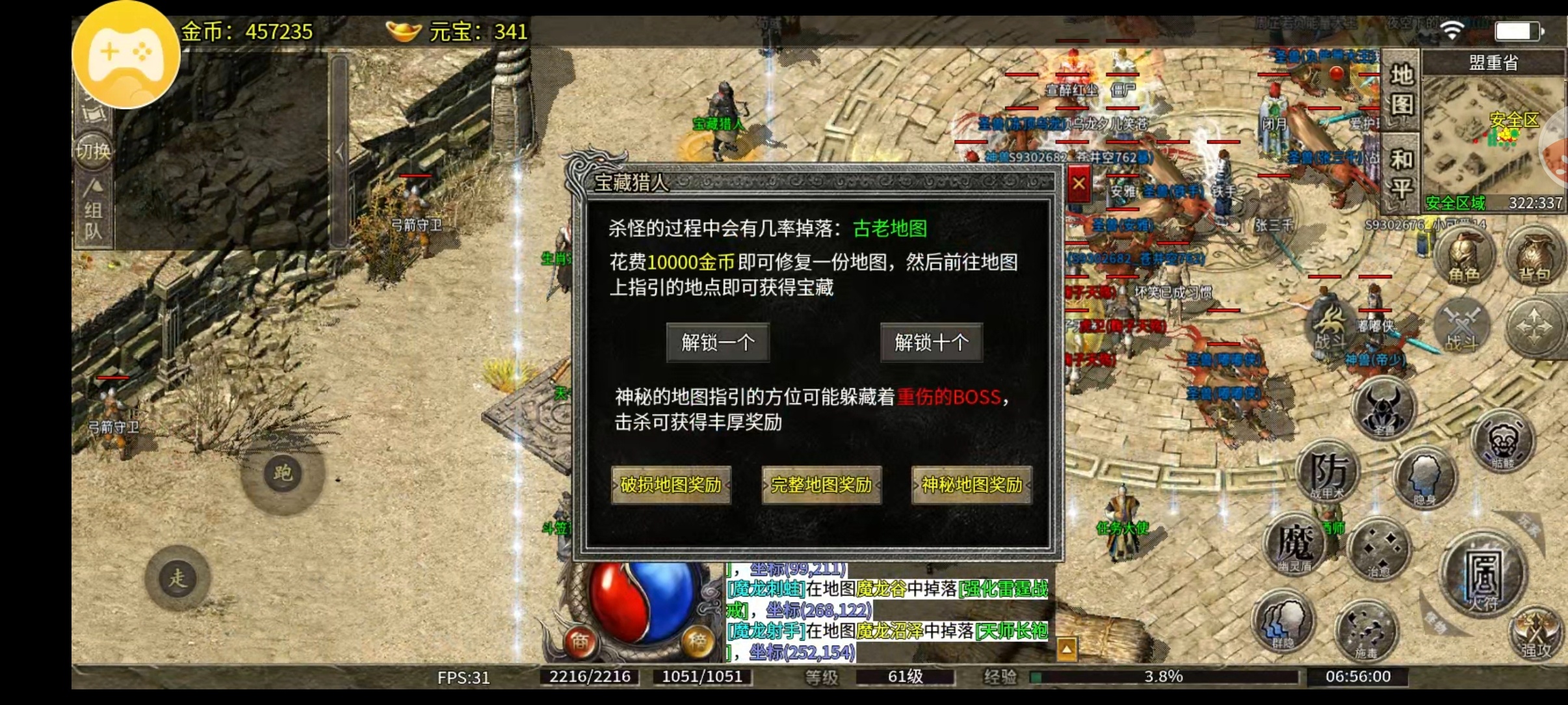 【天烽传奇】每天解锁一点，每天解锁一点，1周后你就可以得到126格的三页大包裹。 天烽传奇 图片 23