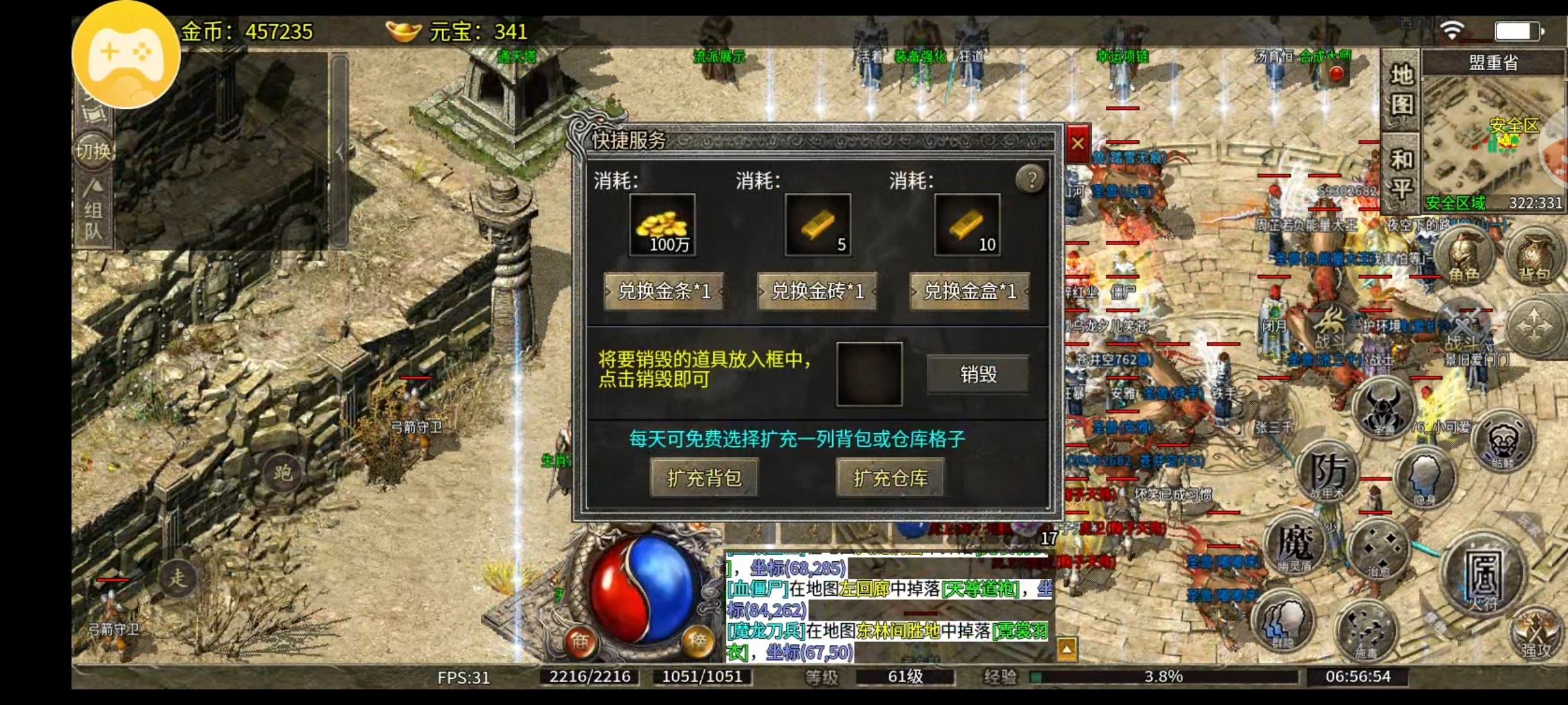 【天烽传奇】每天解锁一点，每天解锁一点，1周后你就可以得到126格的三页大包裹。 天烽传奇 图片 24