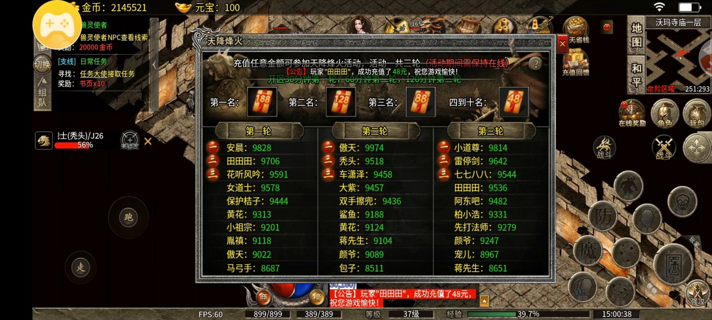 【天烽传奇】每天解锁一点，每天解锁一点，1周后你就可以得到126格的三页大包裹。 天烽传奇 图片 27