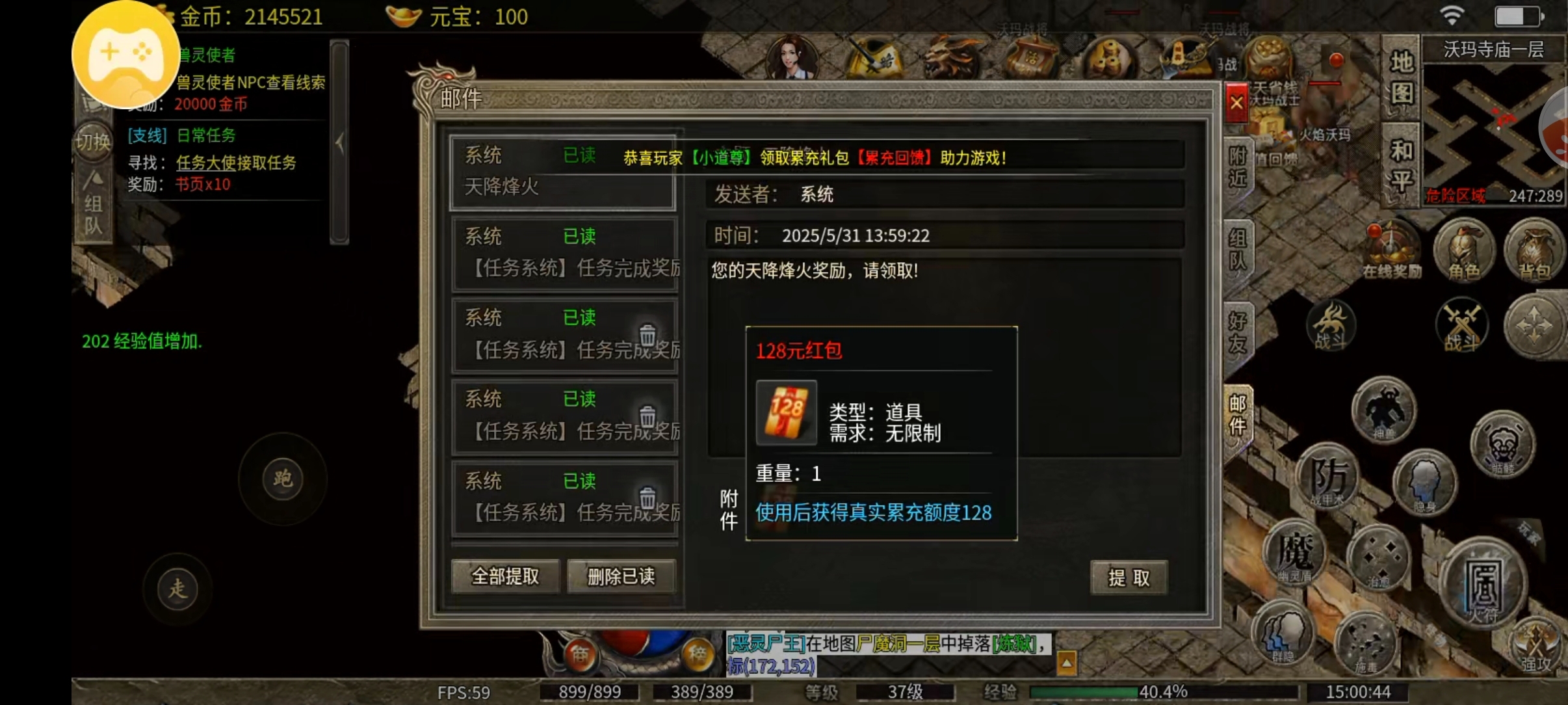 【天烽传奇】每天解锁一点，每天解锁一点，1周后你就可以得到126格的三页大包裹。 天烽传奇 图片 28