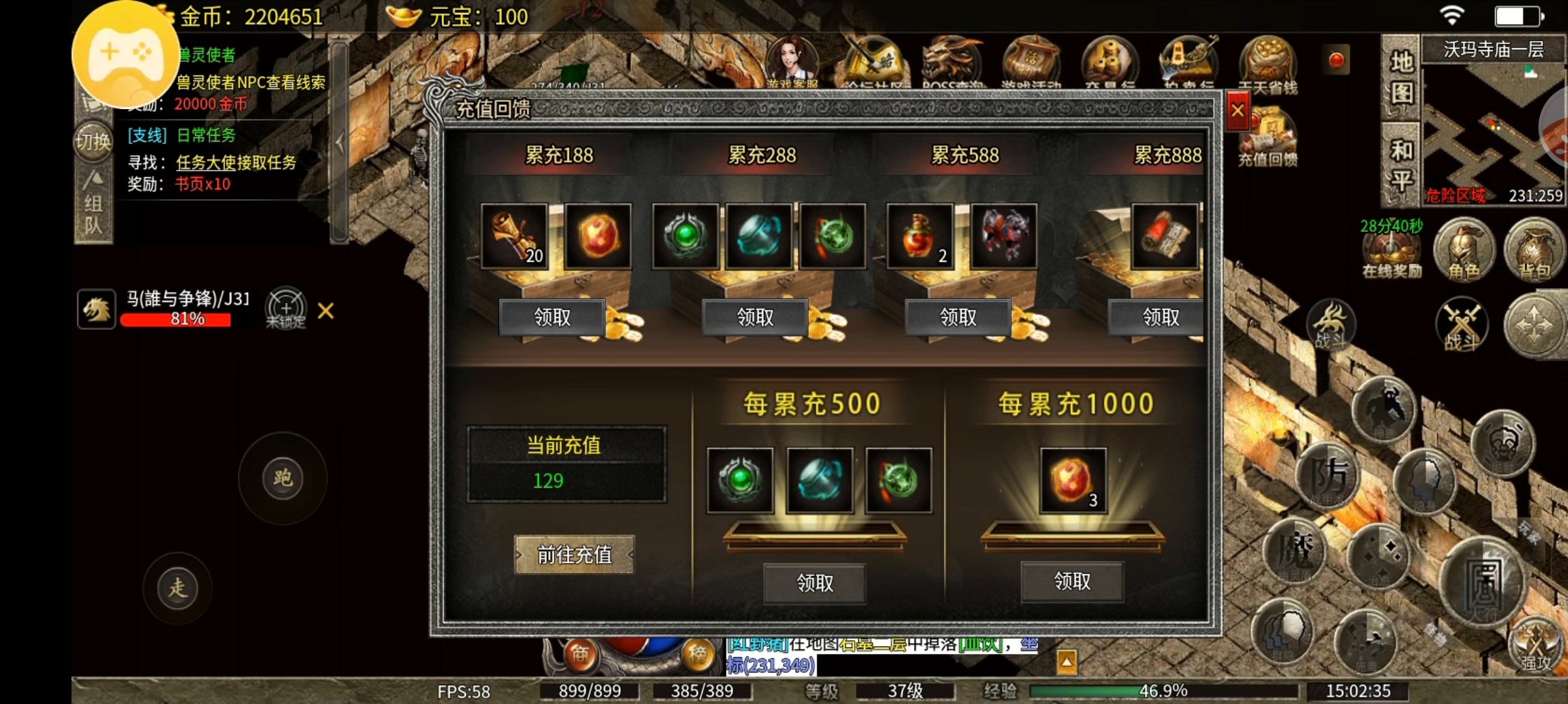 【天烽传奇】每天解锁一点，每天解锁一点，1周后你就可以得到126格的三页大包裹。 天烽传奇 图片 29