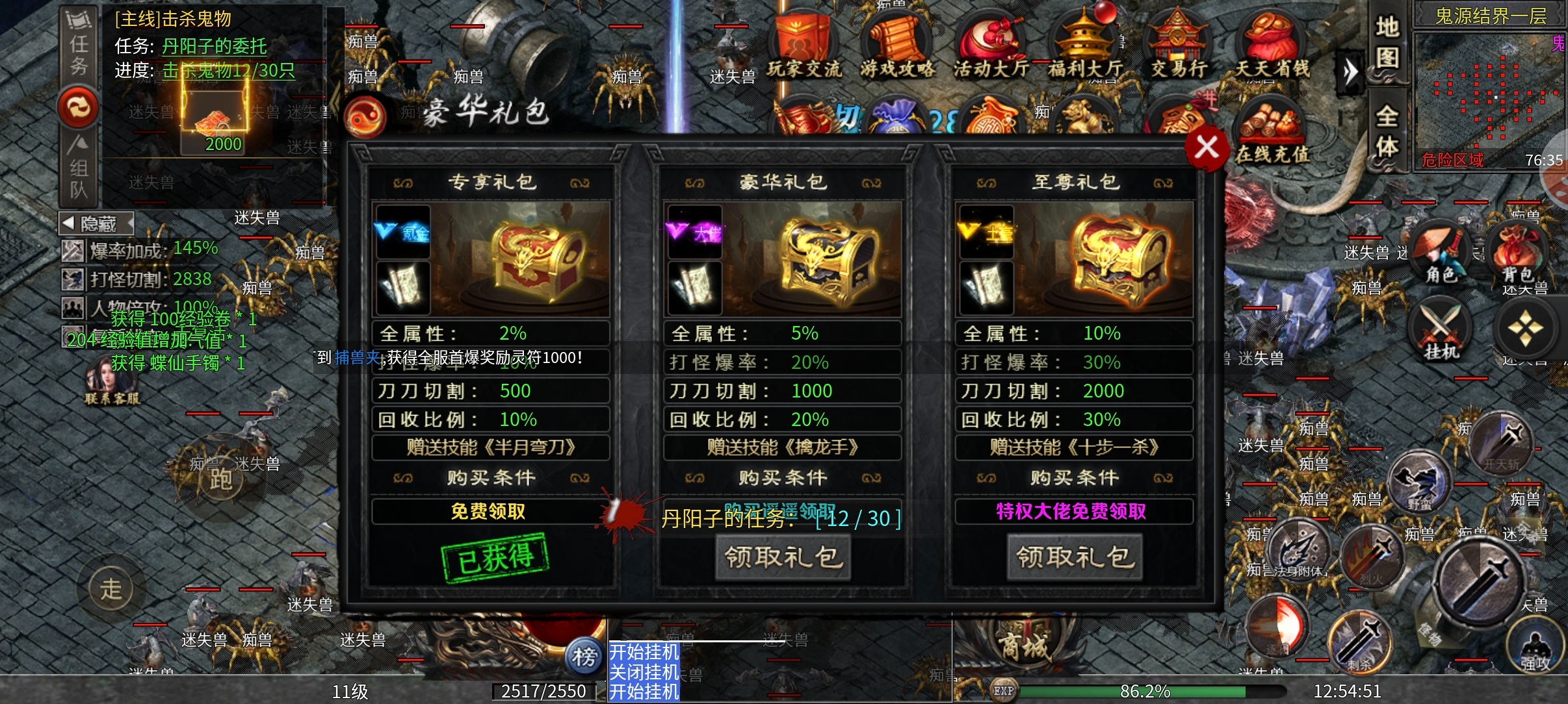 茅山沉默霸业之茅山往事，2-3大陆部分介绍。 茅山沉默霸业 图片 7