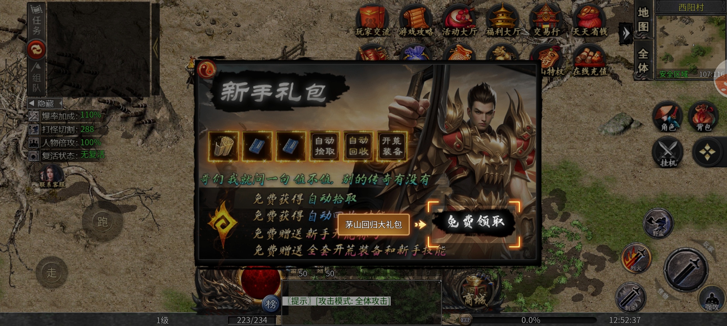 茅山沉默霸业之茅山往事，2-3大陆部分介绍。 茅山沉默霸业 图片 3