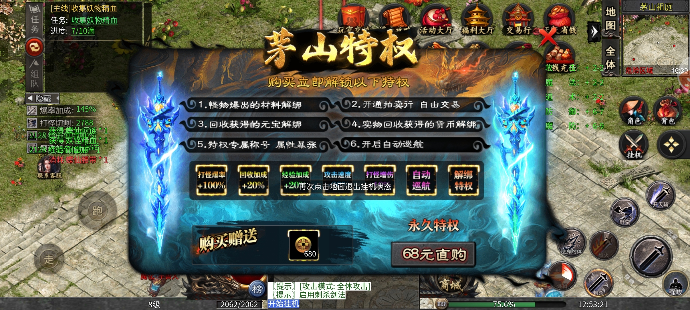 茅山沉默霸业之茅山往事，2-3大陆部分介绍。 茅山沉默霸业 图片 4