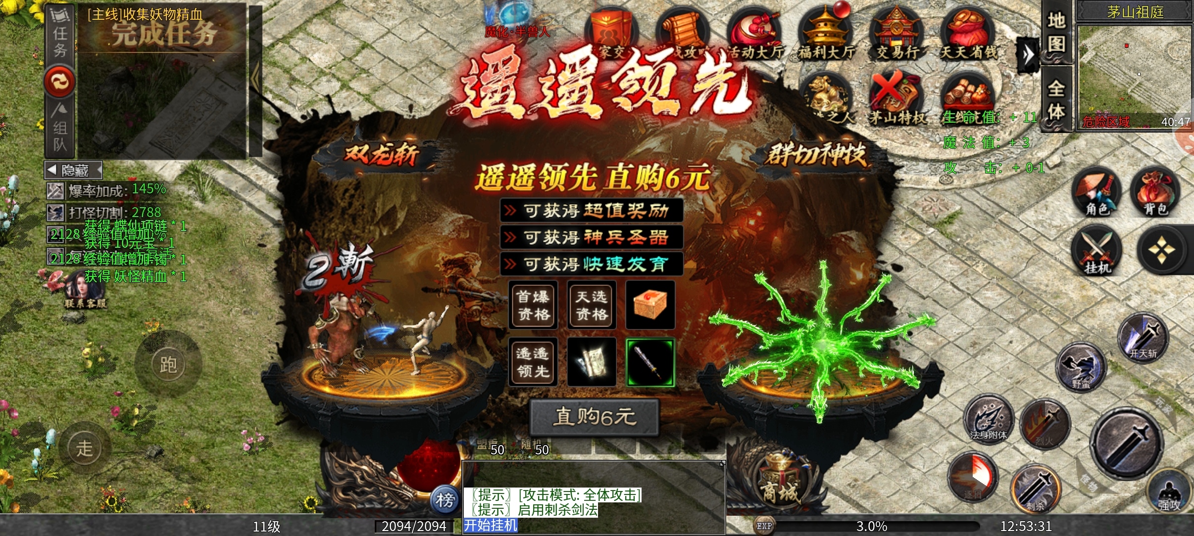 茅山沉默霸业之茅山往事，2-3大陆部分介绍。 茅山沉默霸业 图片 5