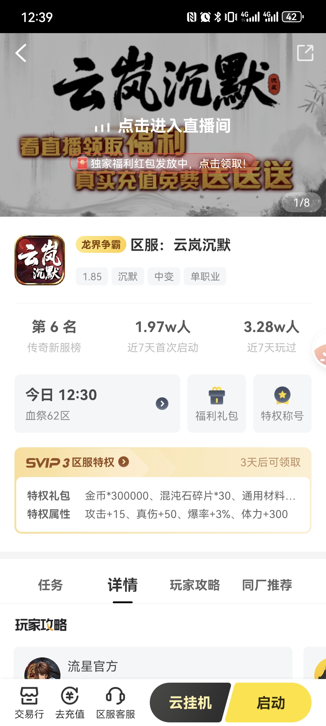云岚沉默，人皇试炼，一款人气爆火的沉默大服。 云岚沉默 图片 3