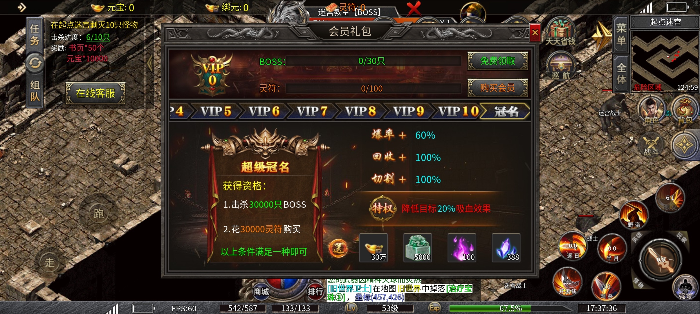 好玩的冰雪又来了，参与新服活动，更有好礼相送，快来体验啊。 苍劫传奇 图片 10