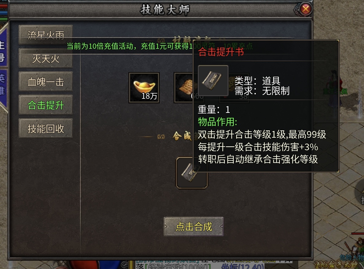 【聚友合击】合击鬼服来袭，白嫖冠名，你准备好了吗？ 聚友合击 图片 8