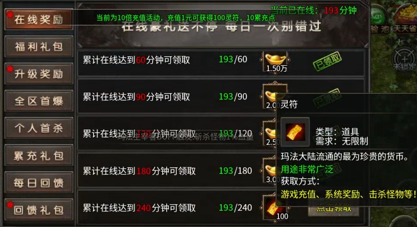 【聚友合击】合击鬼服来袭，白嫖冠名，你准备好了吗？ 聚友合击 图片 10