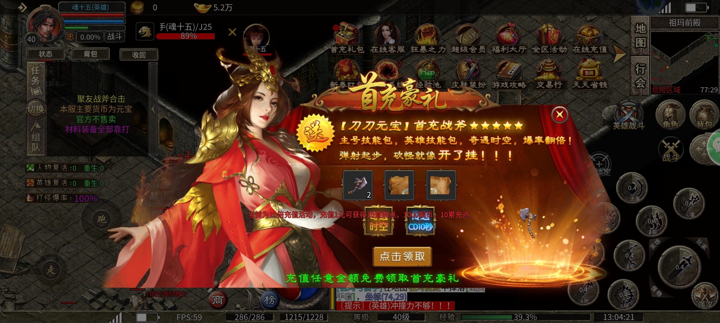 【鬼服探险】鬼服合击，我的喜爱，快来看看你们喜欢吗？ 聚友战斧合击 图片 1