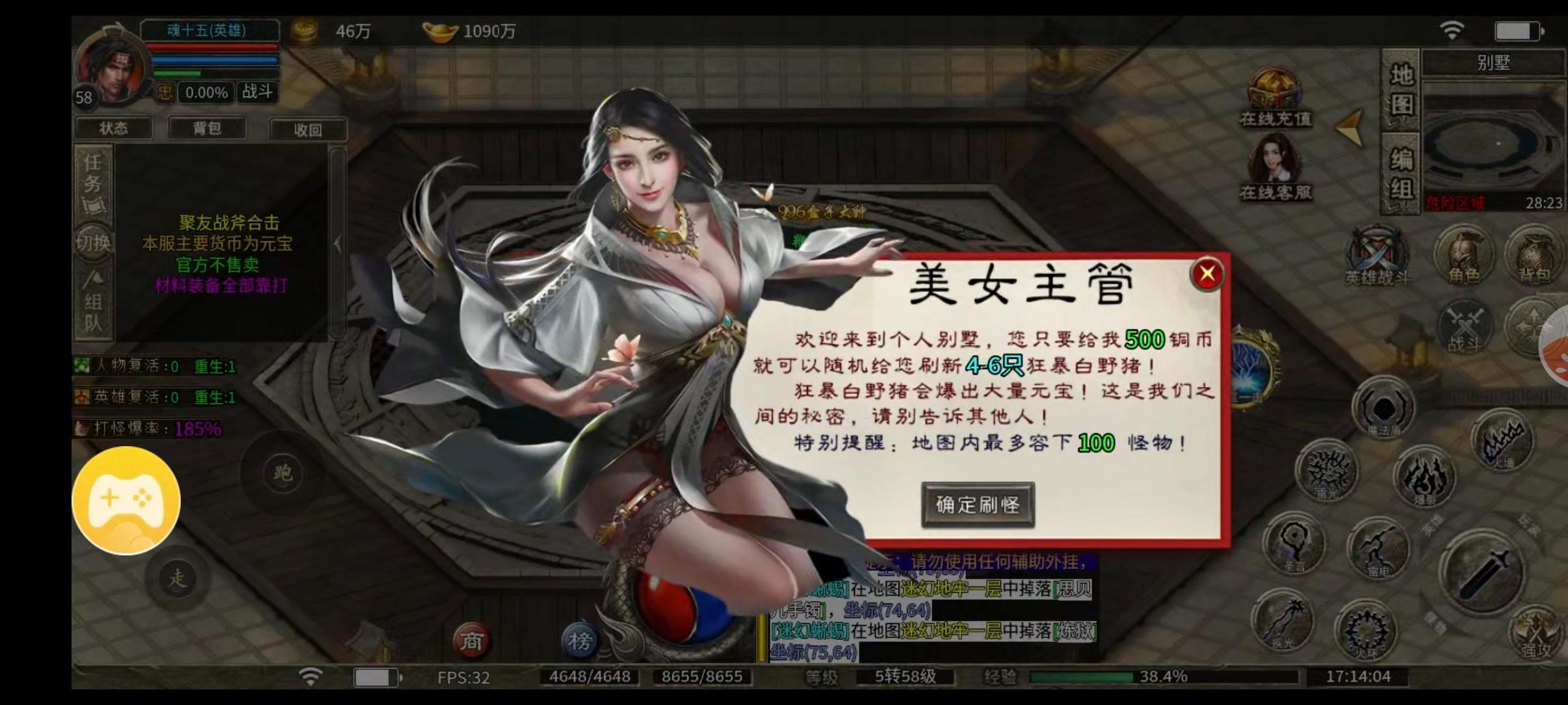 【鬼服探险】鬼服合击，我的喜爱，快来看看你们喜欢吗？ 聚友战斧合击 图片 8