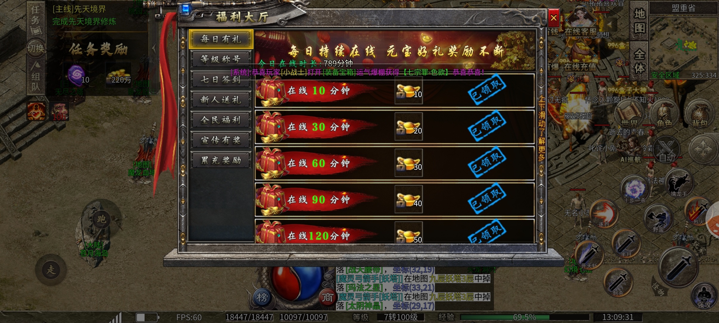鬼服探险，三职业沉默服，打发时间的不二之选，1-2大陆介绍。。 凯游御剑沉默 图片 6