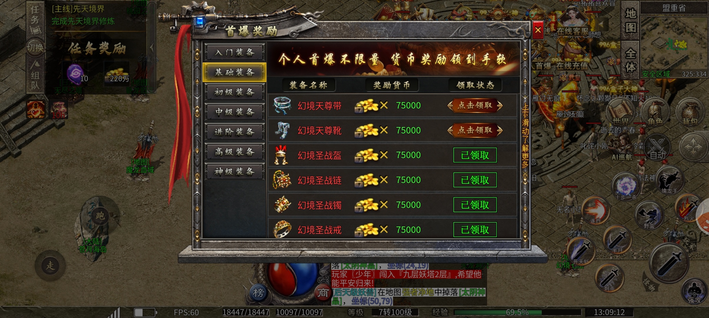鬼服探险，三职业沉默服，打发时间的不二之选，1-2大陆介绍。。 凯游御剑沉默 图片 7