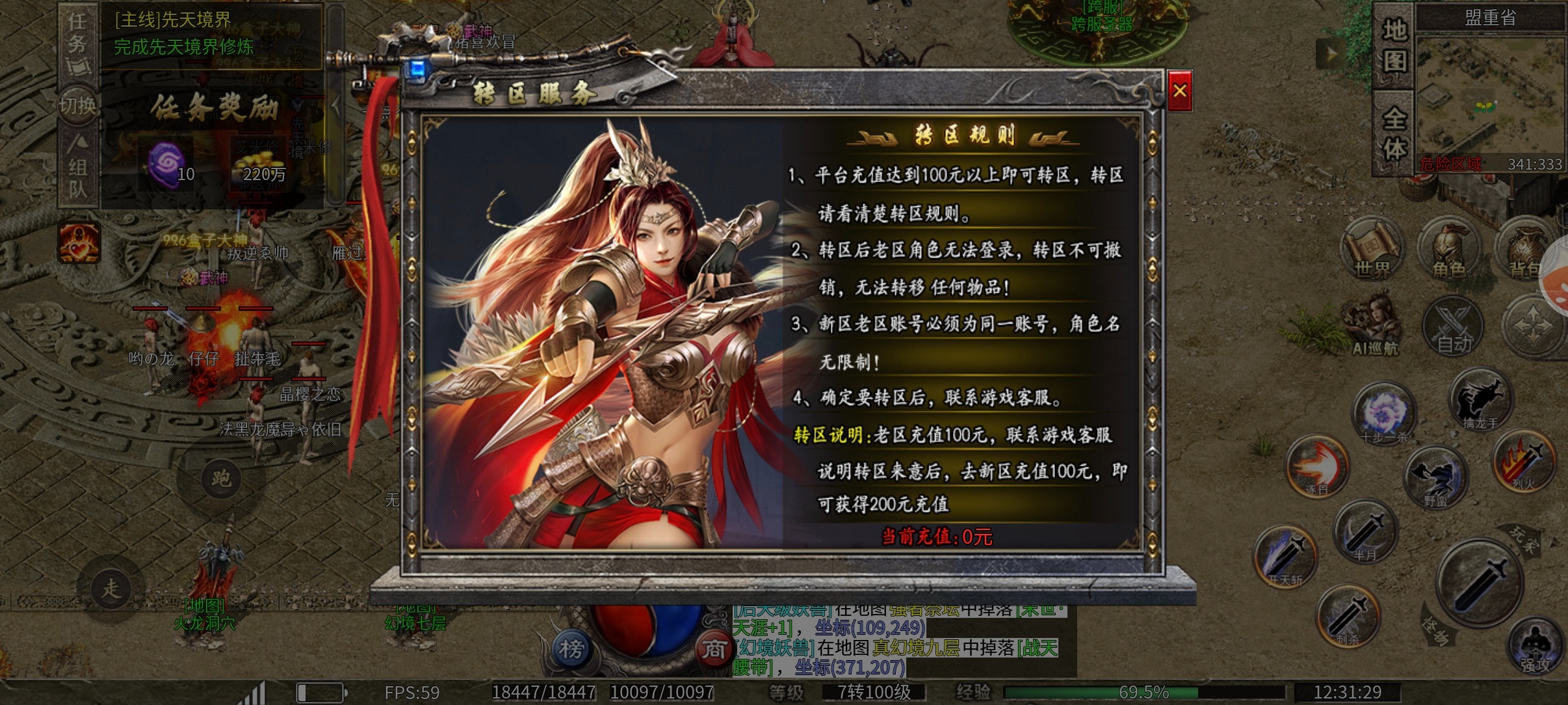 鬼服探险，三职业沉默服，打发时间的不二之选，1-2大陆介绍。。 凯游御剑沉默 图片 10