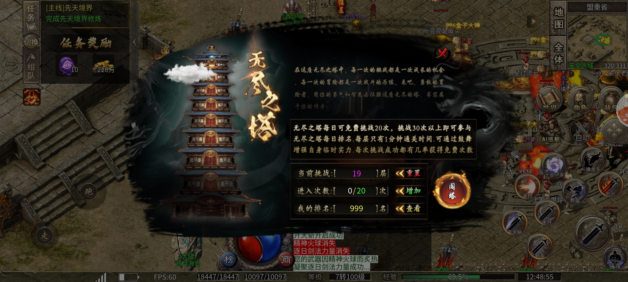 鬼服探险，三职业沉默服，打发时间的不二之选，1-2大陆介绍。。 凯游御剑沉默 图片 17