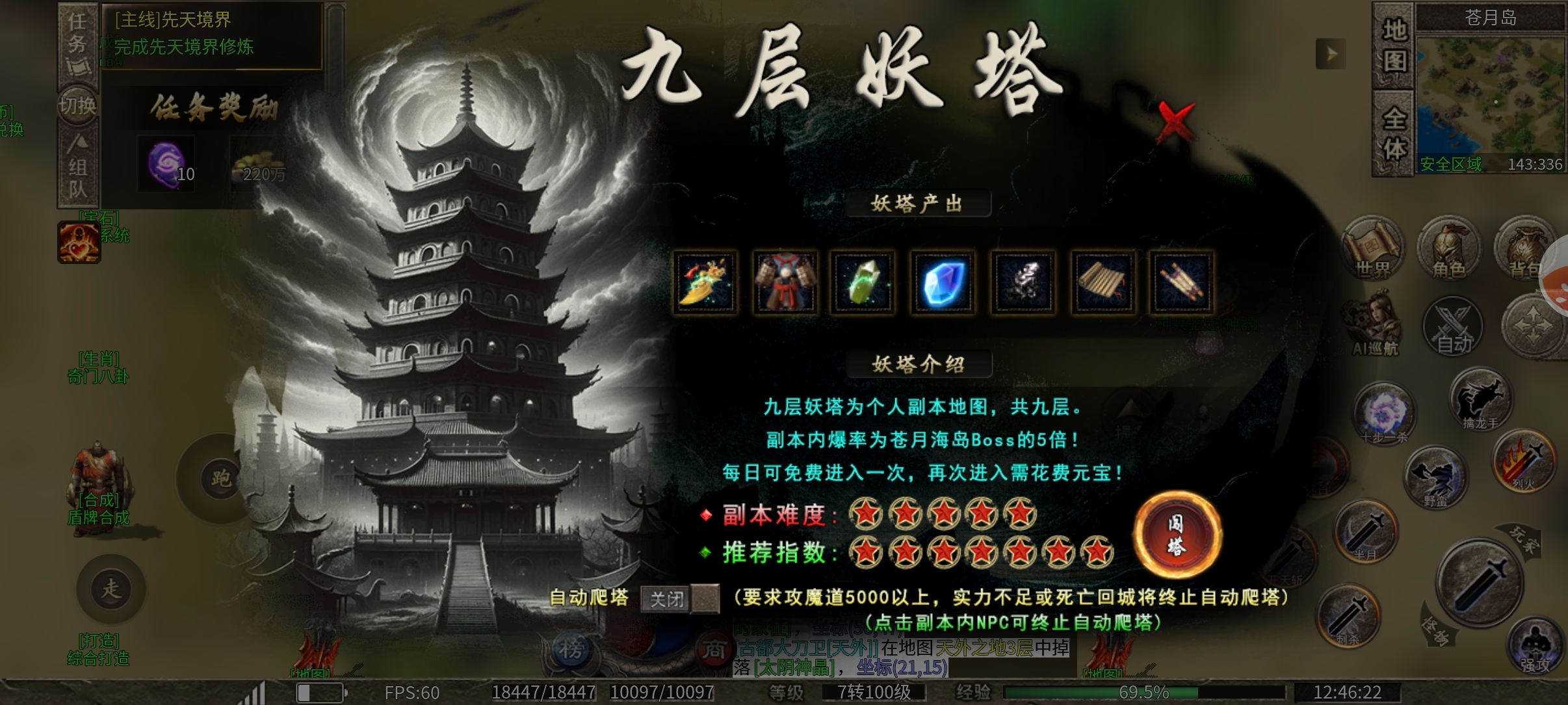 鬼服探险，三职业沉默服，打发时间的不二之选，1-2大陆介绍。。 凯游御剑沉默 图片 18