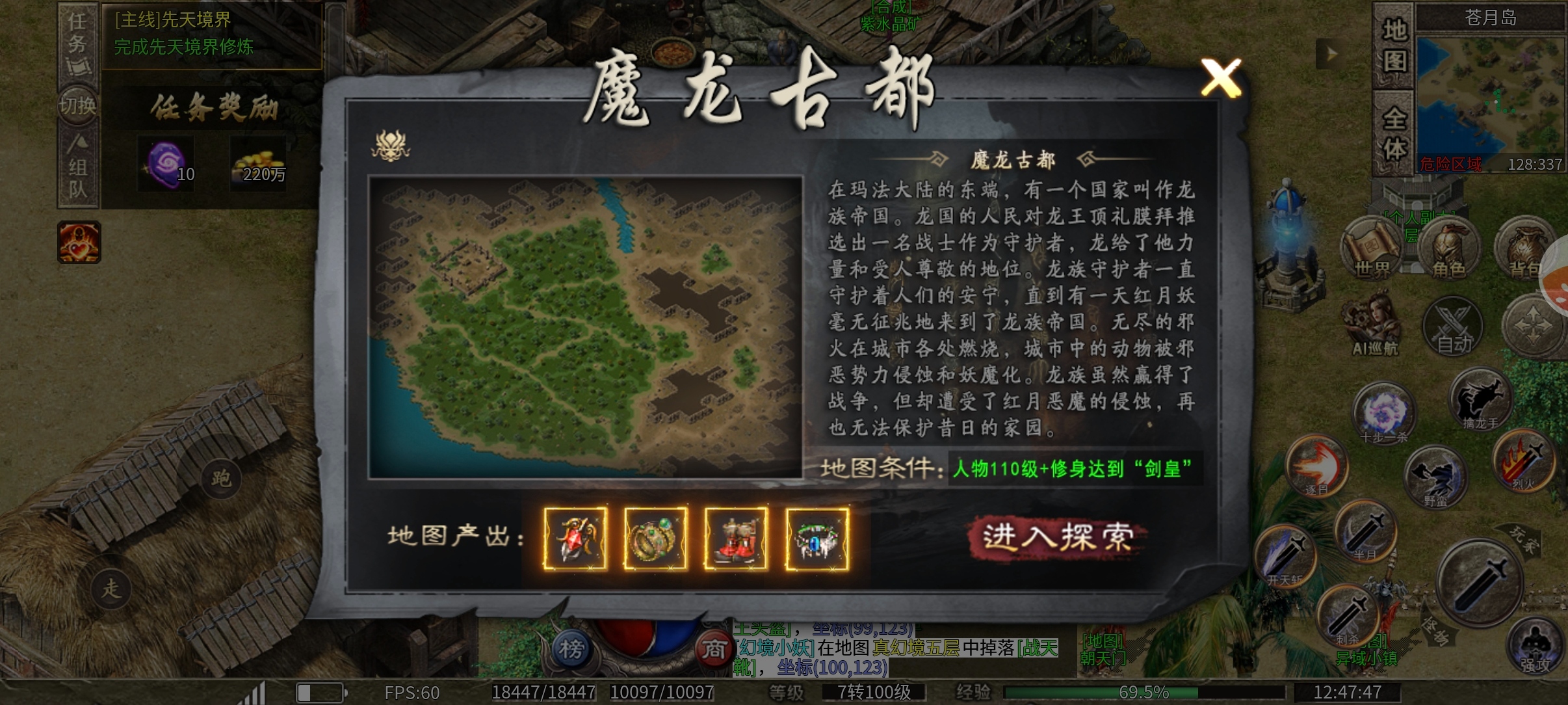 鬼服探险，三职业沉默服，打发时间的不二之选，1-2大陆介绍。。 凯游御剑沉默 图片 20