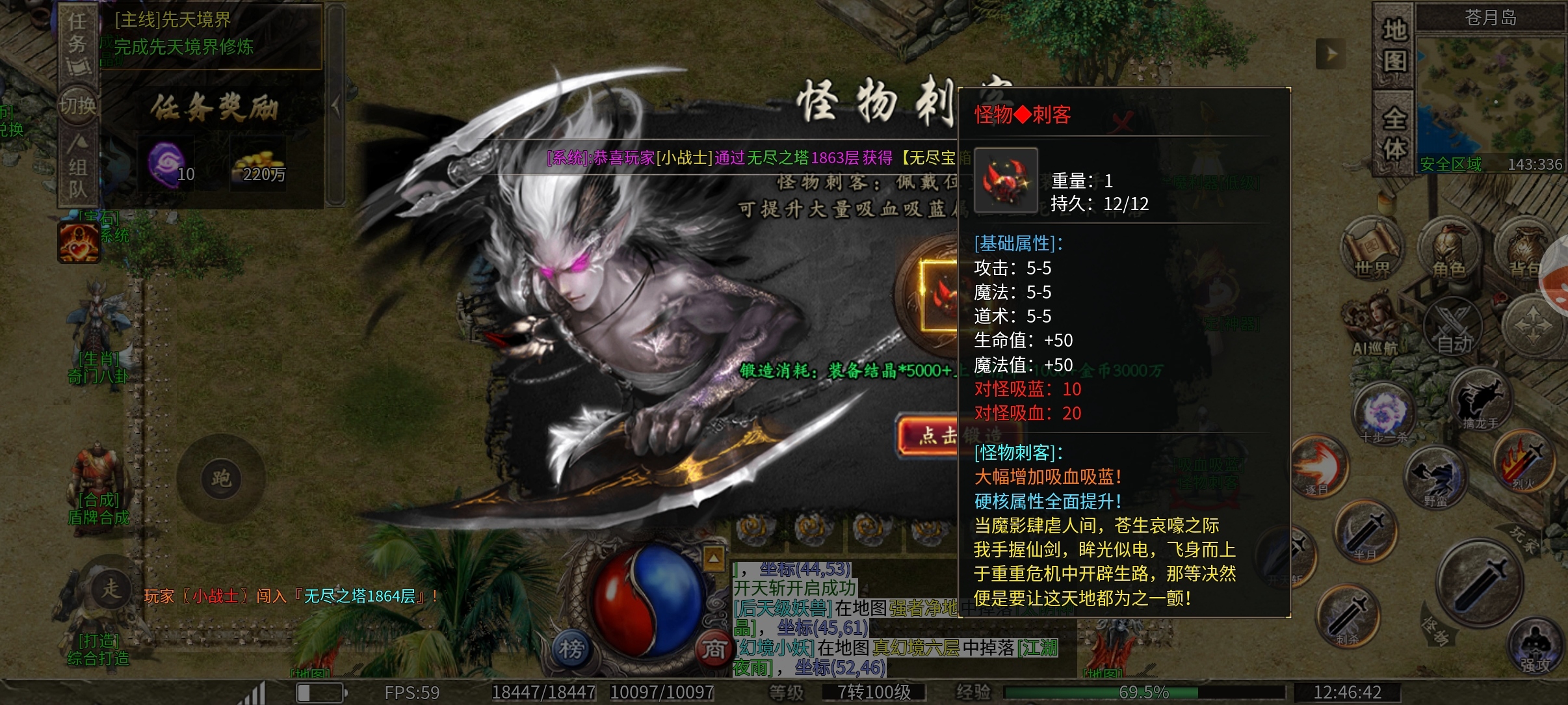 鬼服探险，三职业沉默服，打发时间的不二之选，1-2大陆介绍。。 凯游御剑沉默 图片 22