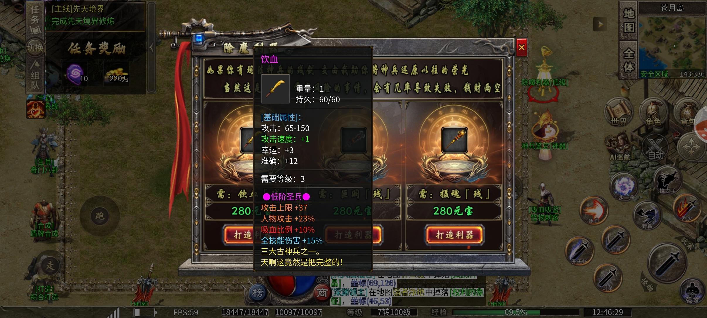 鬼服探险，三职业沉默服，打发时间的不二之选，1-2大陆介绍。。 凯游御剑沉默 图片 23