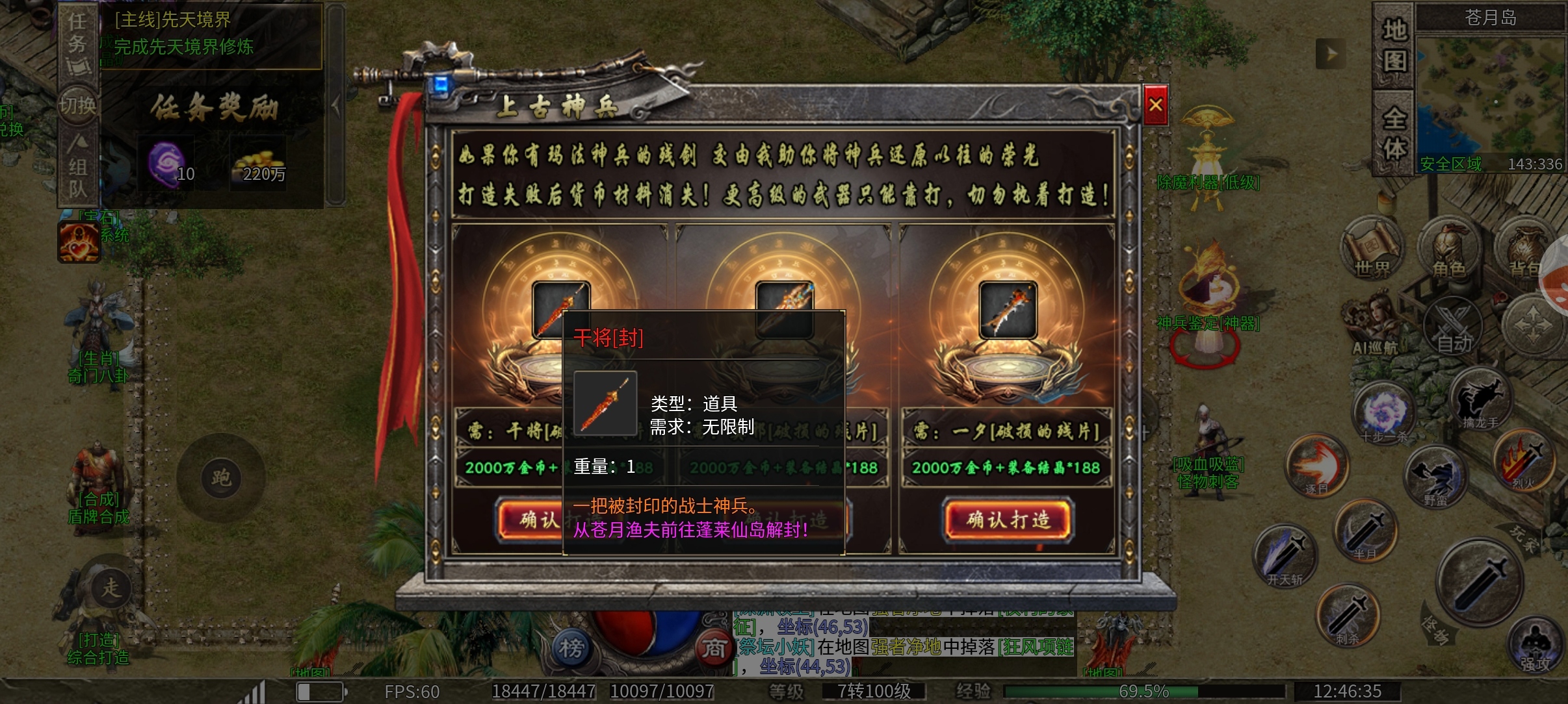 鬼服探险，三职业沉默服，打发时间的不二之选，1-2大陆介绍。。 凯游御剑沉默 图片 24