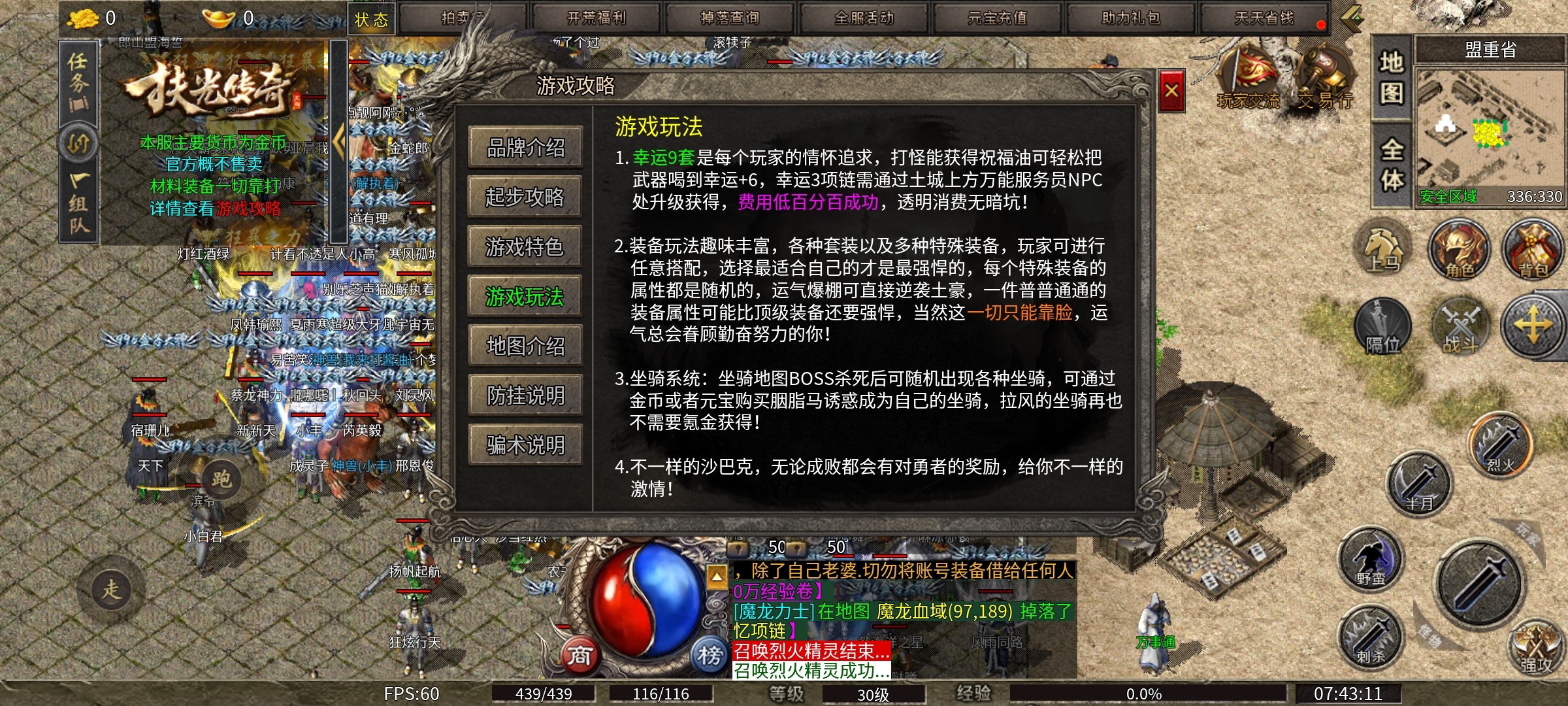 扶光传奇等你来战 扶光传奇 图片 2