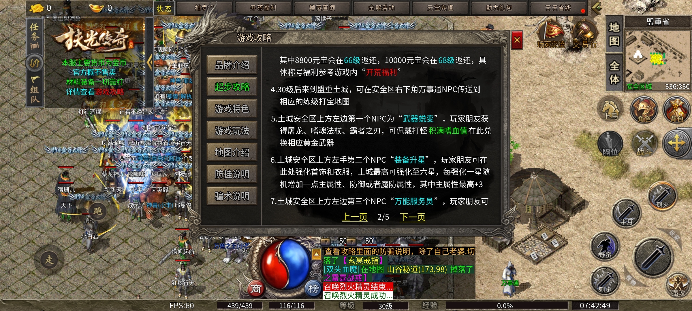 扶光传奇等你来战 扶光传奇 图片 3