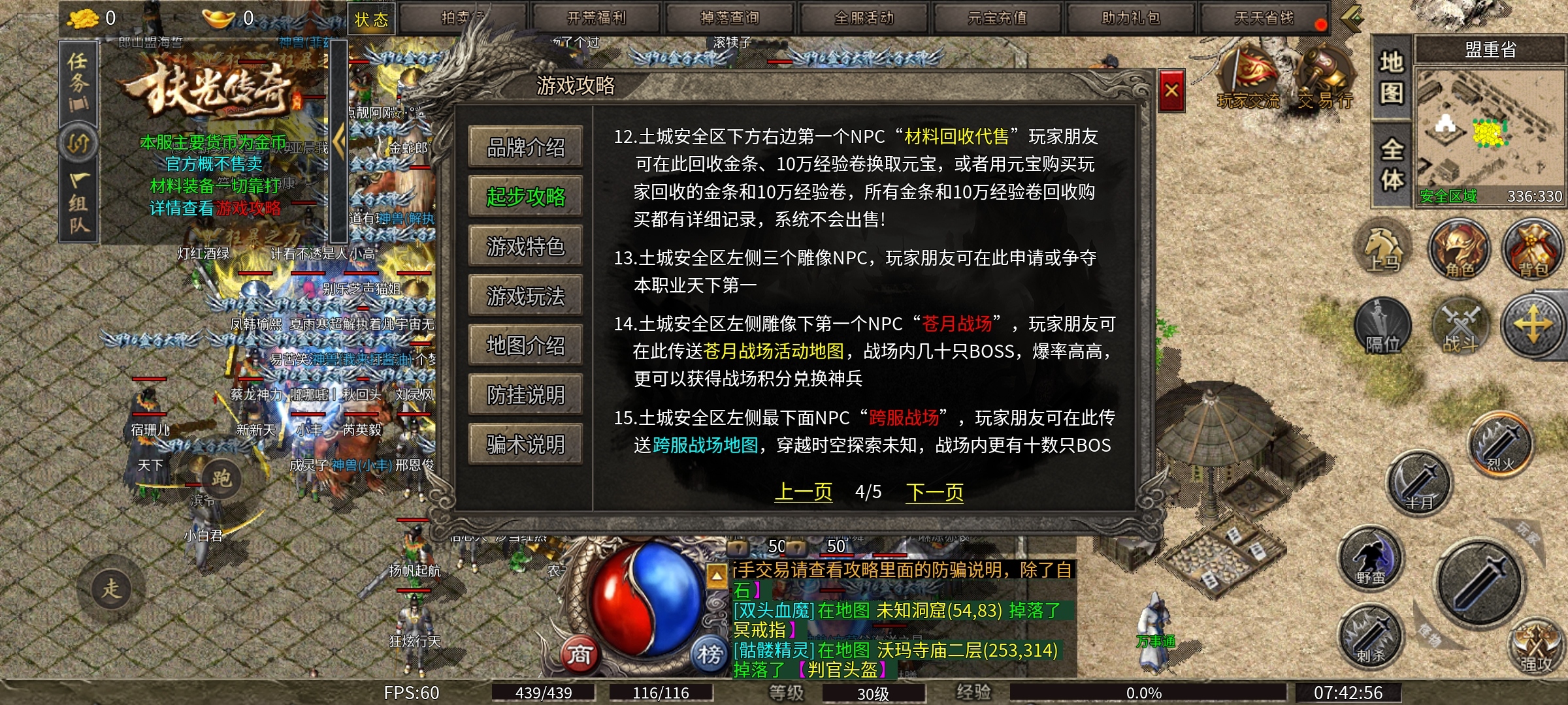 扶光传奇等你来战 扶光传奇 图片 4