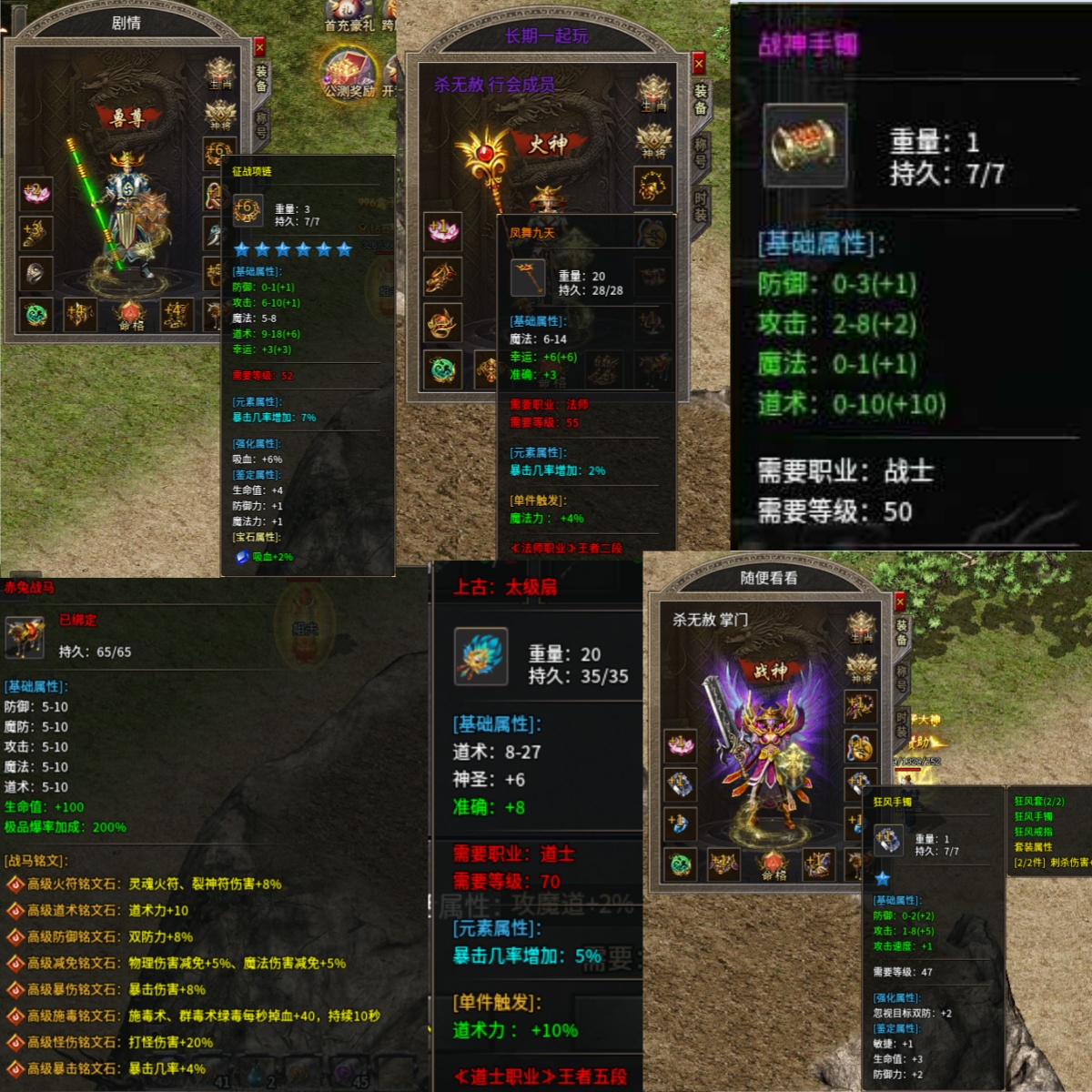 【九华攻略】三职业九流派？？自由搭配超耐玩！ 九华极品传奇 图片 3