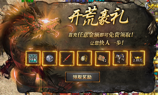 【九华攻略】三职业九流派？？自由搭配超耐玩！ 九华极品传奇 图片 4