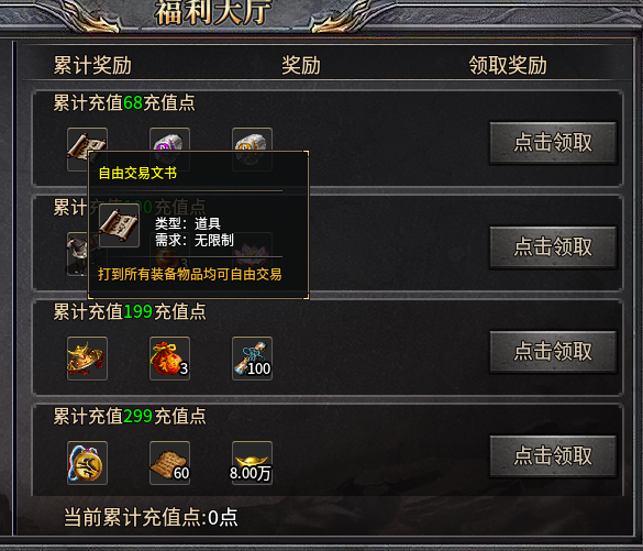 【九华攻略】三职业九流派？？自由搭配超耐玩！ 九华极品传奇 图片 6