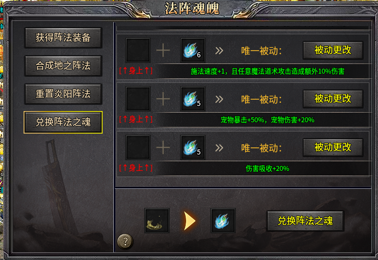 【九华攻略】三职业九流派？？自由搭配超耐玩！ 九华极品传奇 图片 14