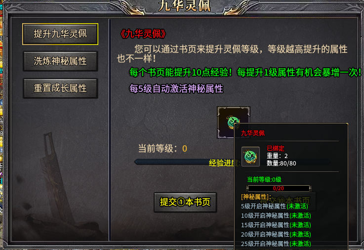 【九华攻略】三职业九流派？？自由搭配超耐玩！ 九华极品传奇 图片 15