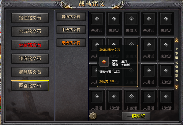 【九华攻略】三职业九流派？？自由搭配超耐玩！ 九华极品传奇 图片 16