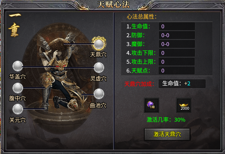 【九华攻略】三职业九流派？？自由搭配超耐玩！ 九华极品传奇 图片 17