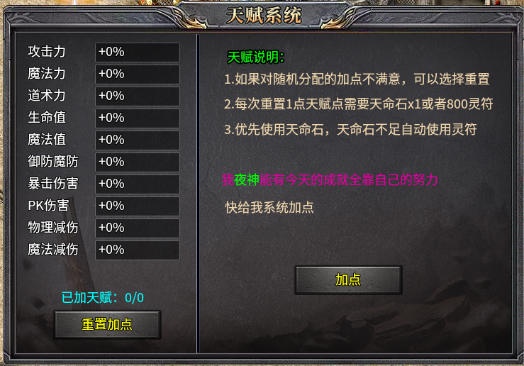 【九华攻略】三职业九流派？？自由搭配超耐玩！ 九华极品传奇 图片 18