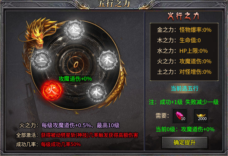 【九华攻略】三职业九流派？？自由搭配超耐玩！ 九华极品传奇 图片 19